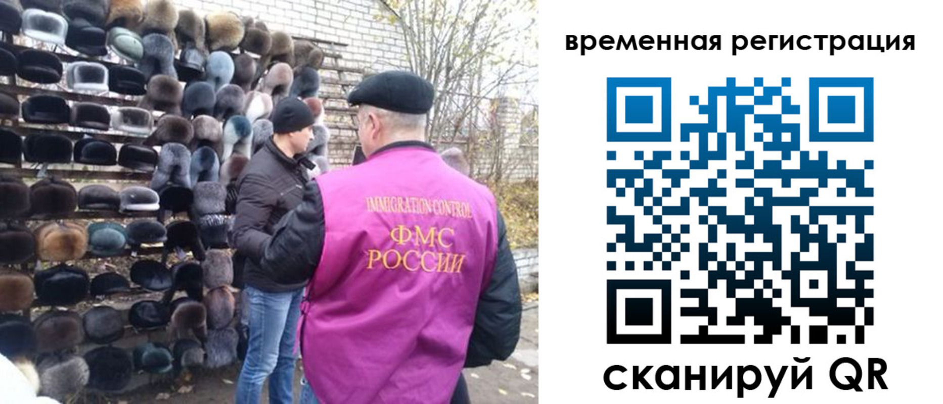 временная регистрация законно в Пермской области