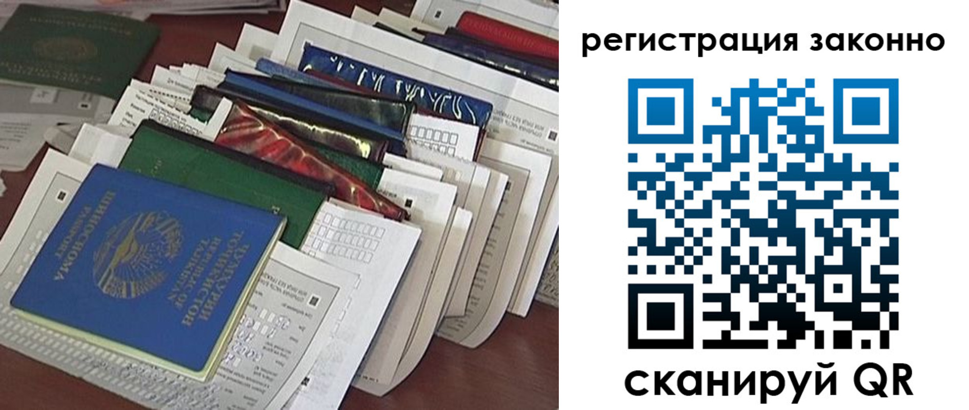 прописка регистрация в Пермской области
