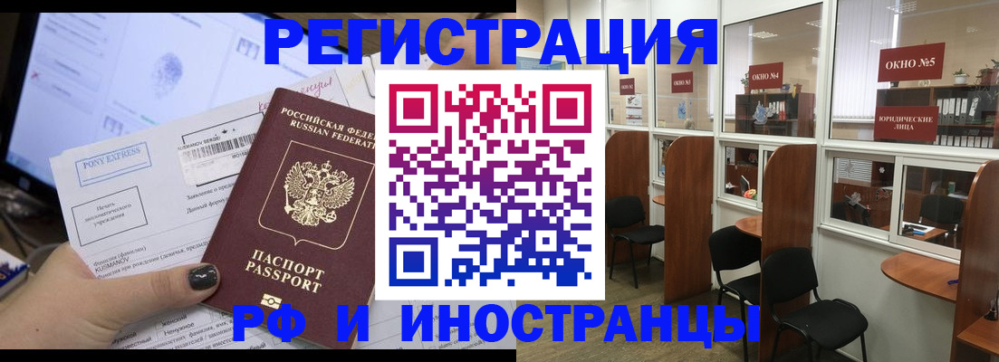 прописка 2025 в Пермской области
