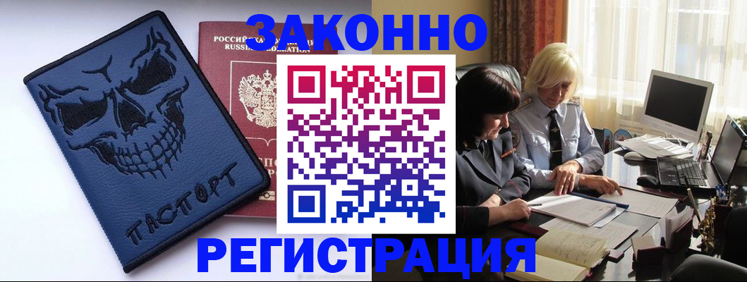 прописка для военкомата в Пермской области