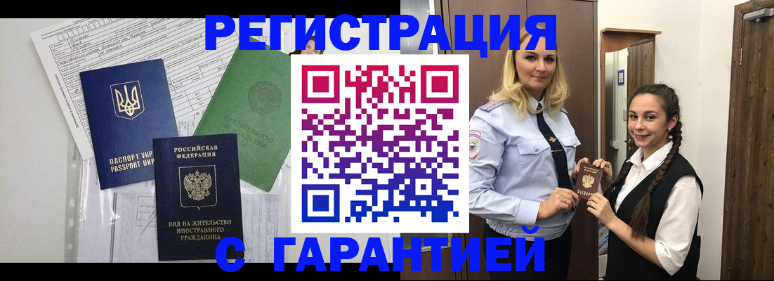 временная регистрация гарантия в Пермской области