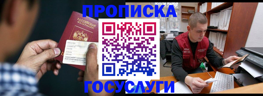 миграционный учет в Пермской области
