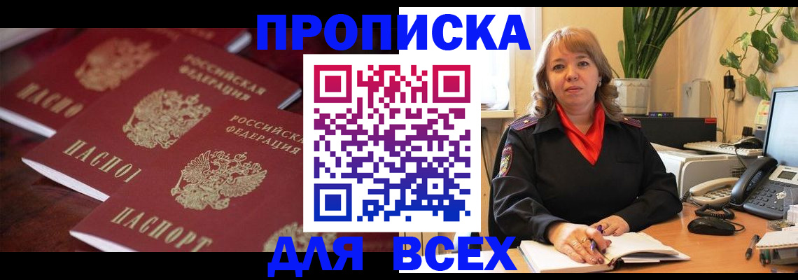 прописка иностранных граждан в Пермской области