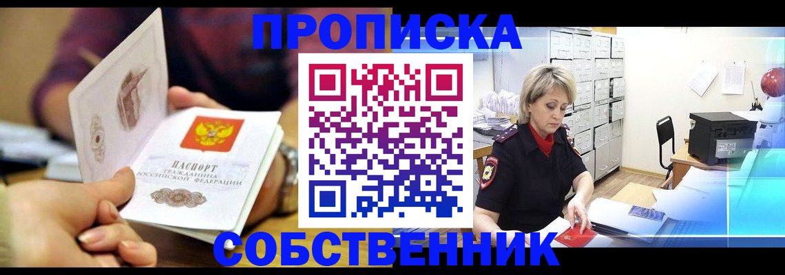 временная регистрация адрес в Пермской области