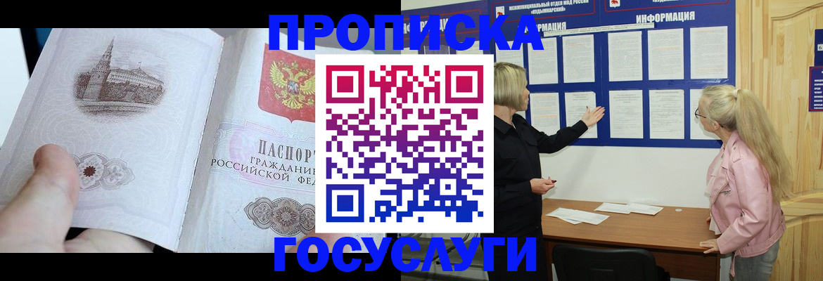 временная регистрация недорого в Пермской области