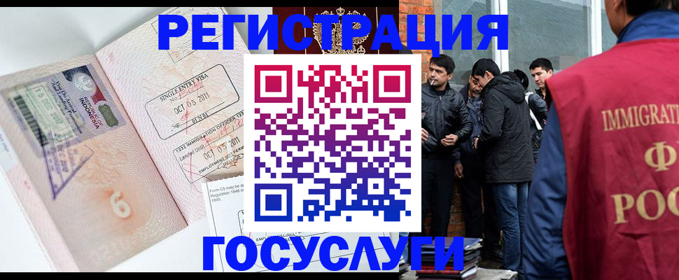 временная регистрация в квартире в Пермской области