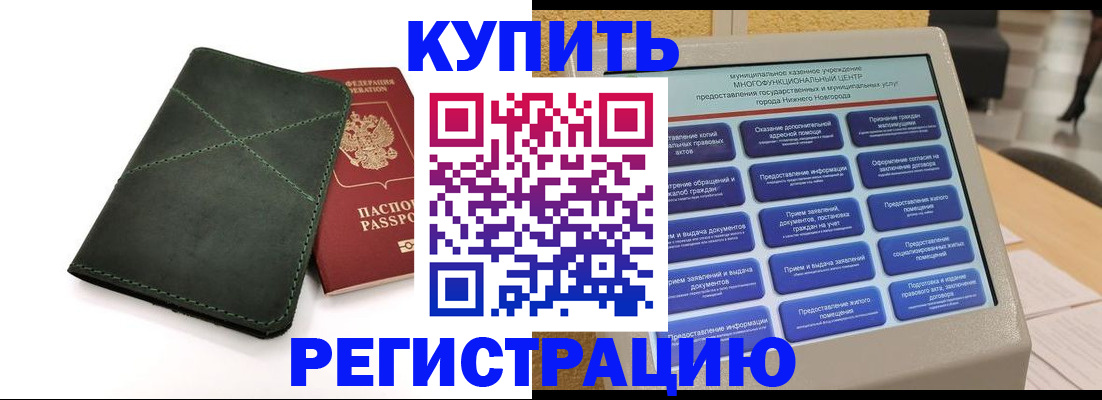 прописка для кредита в Пермской области