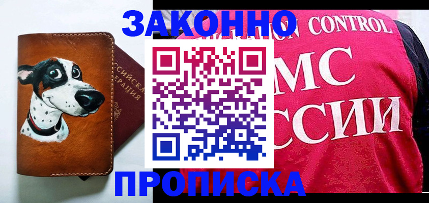 прописка 2025 в Пермской области