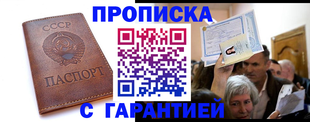 временная регистрация в квартире в Пермской области