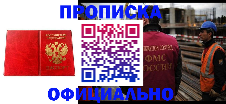 временная регистрация собственник в Пермской области