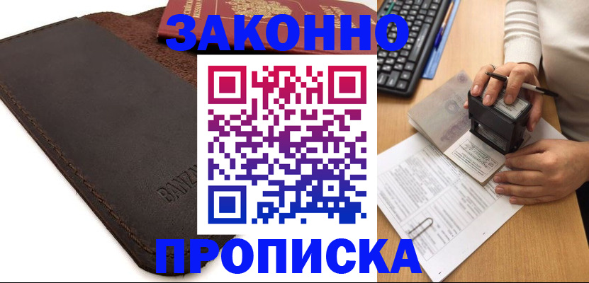 временная регистрация недорого в Пермской области
