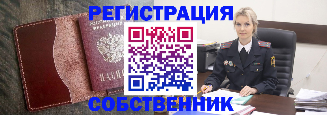 временная регистрация 2025 в Пермской области
