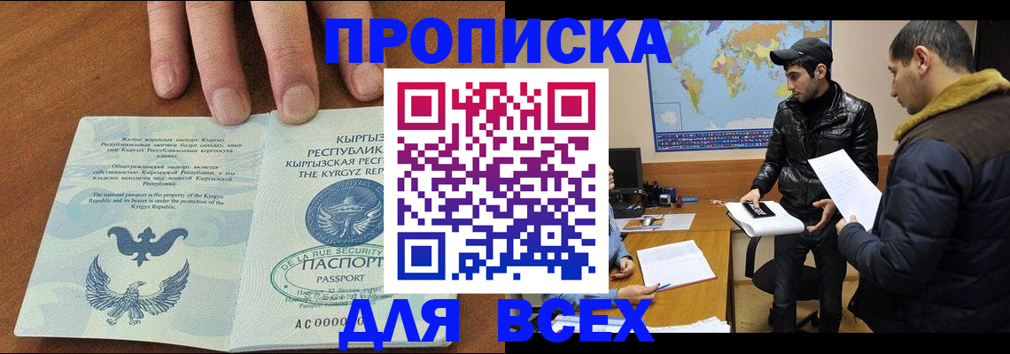 временная регистрация законно в Пермской области